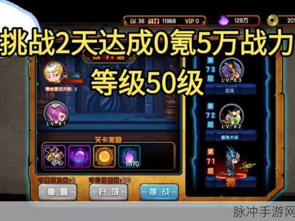 造梦西游4密道探秘全攻略,位置揭秘与通关秘籍