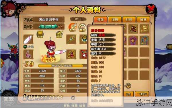 造梦西游4密道探秘全攻略,位置揭秘与通关秘籍