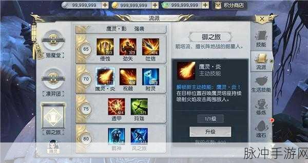 镇魔曲手游角色管理新技巧,轻松删除多余角色,畅享极致游戏体验!
