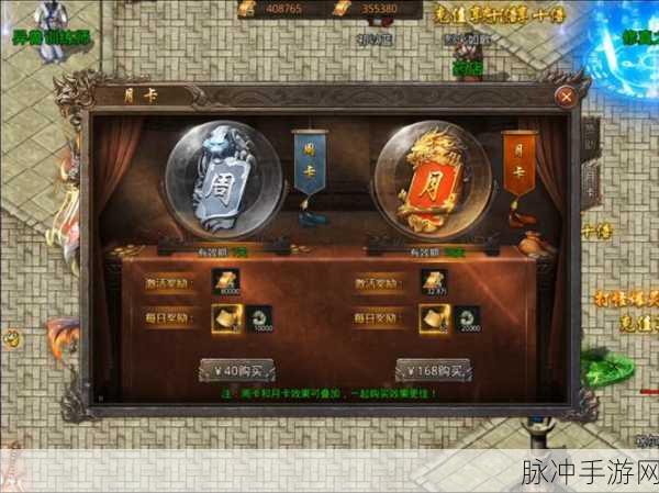 揭秘魔域四海之剑副本奖励,玩家必看