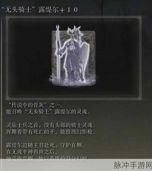 艾尔登法环深度探索,古龙骑士克里斯托福骨灰获取全攻略
