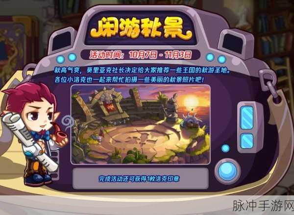 洛克王国高效刷经验圣地全揭秘