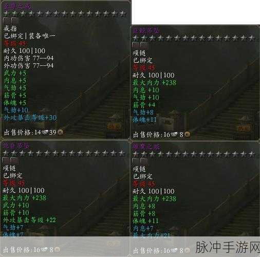 流星蝴蝶剑宝石含义全揭秘,提升战力的关键所在