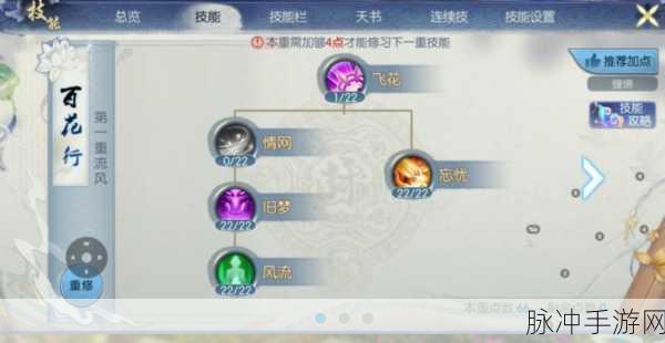 诛仙手游合欢技能栏高效摆放全攻略