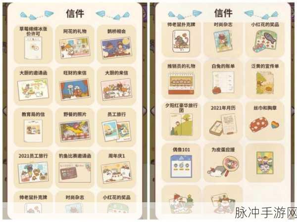 动物餐厅新信件解锁,配方大全助你打造梦幻餐厅