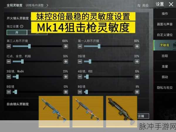 LOL手游灵敏度调优秘籍,精准操控,制胜关键全解析