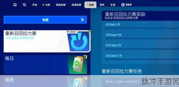 堡垒之夜游戏全界面汉化设置全攻略