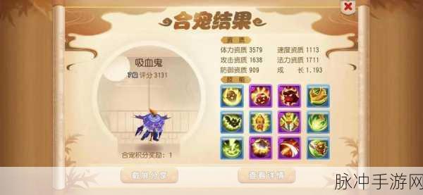 梦幻西游法宠深度解析,79J 4魔1体加点下单法与群法伤害对比