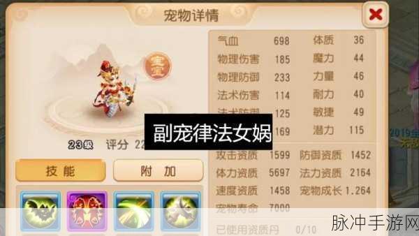 梦幻西游法宠深度解析,79J 4魔1体加点下单法与群法伤害对比