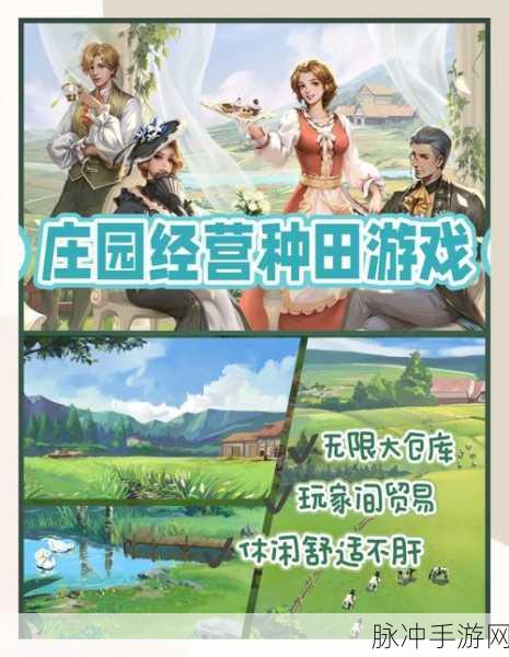 农场创始人手机版来袭,安卓玩家打造梦幻庄园新体验