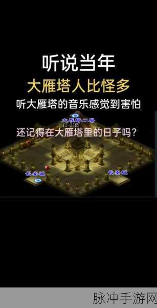 梦幻西游无双版大雁塔通关全攻略