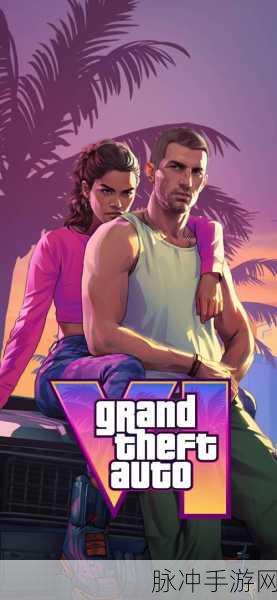 GTA6团队坚守初心,自研引擎续写传奇新篇章