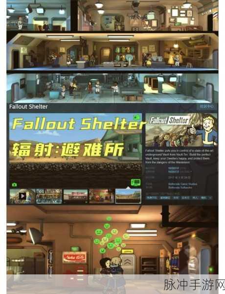 辐射避难所生存模式开启全攻略