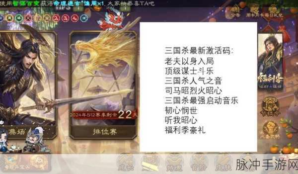 三国杀国际测试服震撼来袭,卡牌对战新体验等你来探索!