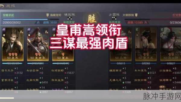 张角SP皇甫嵩与SP张宝,群弓战法配置全揭秘