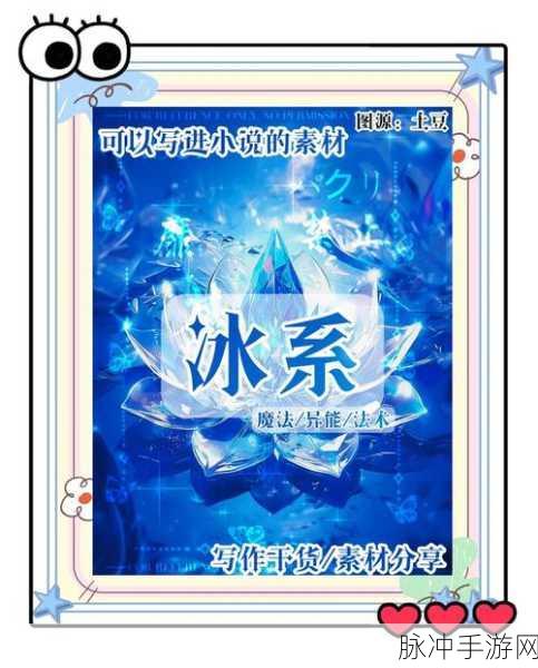 哈利波特魔法觉醒,马尔福冰冻咒流全攻略,解锁冰冻魔法新境界