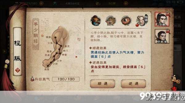 烟雨江湖风雷刀谱秘籍全揭秘,获取与修炼一站式指南