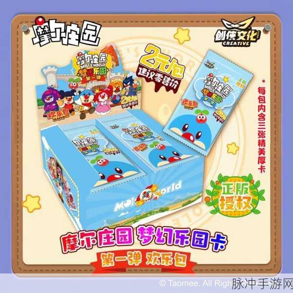 摩尔庄园手机版来袭,重拾模拟经营乐趣,打造你的梦幻庄园