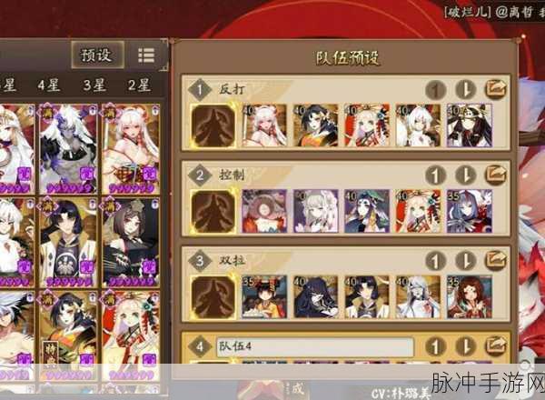 阴阳师,轻松掌握寮名片更换技巧
