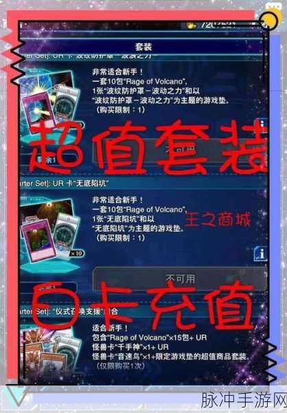 游戏王,决斗链接礼包码兑换全攻略