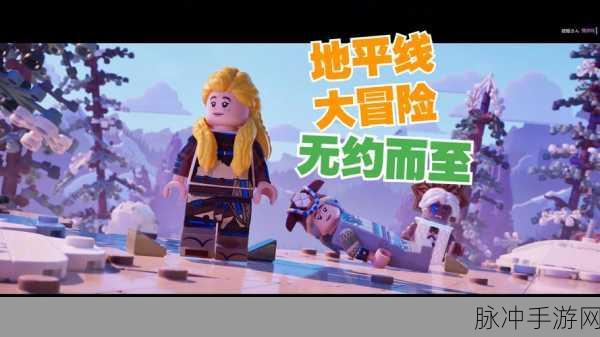 地平线奇遇,解锁22个支线任务,踏上未知冒险征途