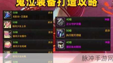 DNF手游鬼泣55级防具选择全攻略