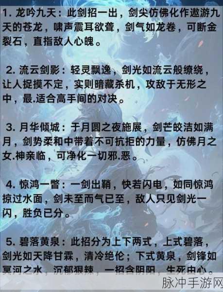 峨眉绝技再现江湖,剑侠移动版慈航普度技能全攻略