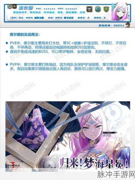 梦幻模拟战深度攻略,公主阵容高效搭配与资源管理全揭秘
