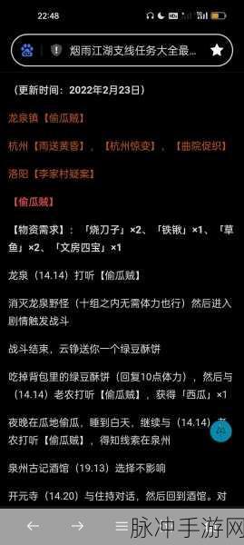 烟雨江湖千机遗迹完全攻略,步步为营,揭秘通关秘籍