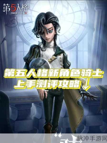 第五人格手游新手角色选择全攻略