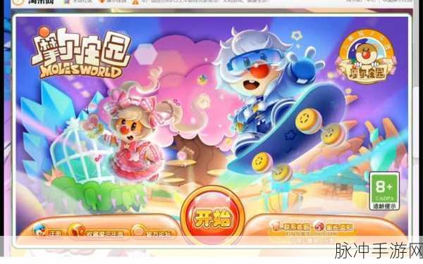 摩尔庄园手游,载具随心换,畅享多元出行新风尚