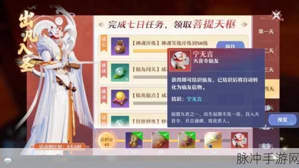 梦幻新诛仙礼包兑换码全攻略,助你畅游仙侠世界