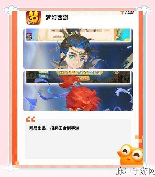 诸仙捉妖记震撼登场,沉浸式角色扮演手游新体验