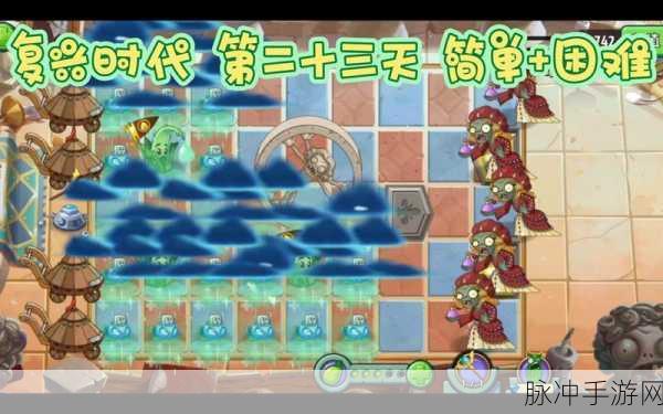 植物大战僵尸2复兴时代第23天,阳光分配策略大揭秘
