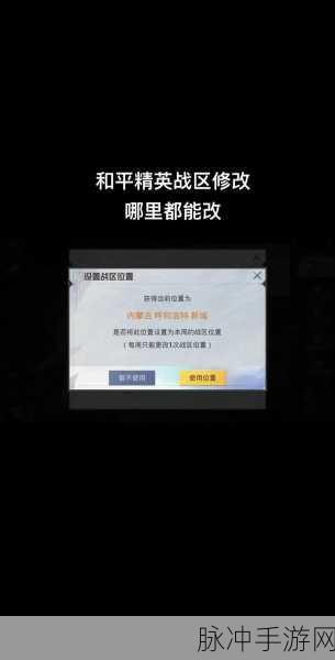 和平精英转区后,还能否再次转回来?