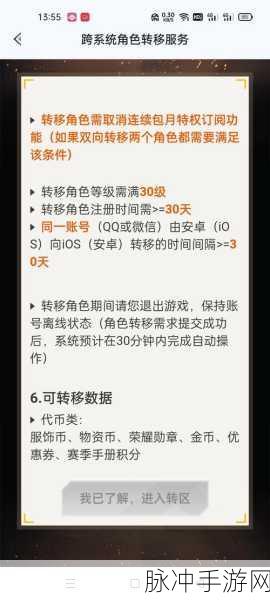 和平精英转区后,还能否再次转回来?
