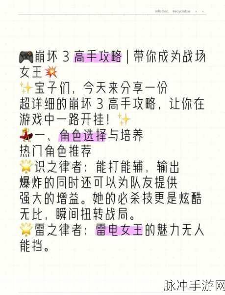 崩坏3恶灵退散全攻略,策略在手,轻松制胜不是梦!