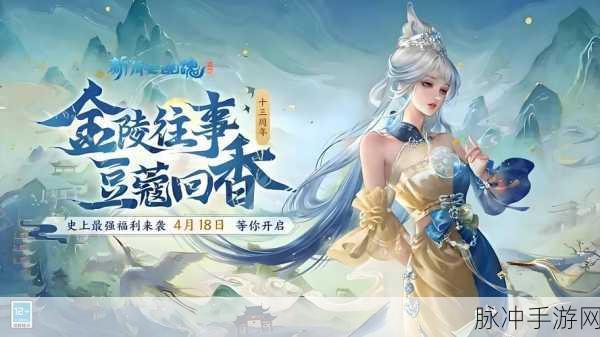 倩女幽魂苹果端焕新登场,手游新篇章,邀你重温经典情愫