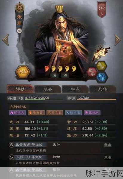 三国志战略版,揭秘张角于吉左慈的克制之道