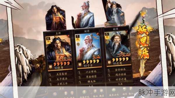 三国志战略版,揭秘张角于吉左慈的克制之道