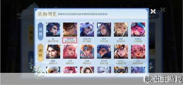 王者荣耀共赏芳华,揭秘皮肤获取秘籍与史诗级上分攻略