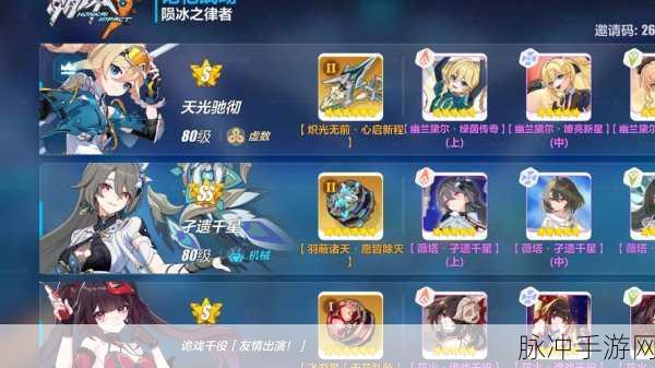 崩坏3扩冰流深度解析,玩法与技巧全揭秘