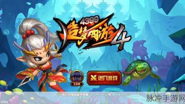 造梦西游4手机版角色盛宴,寻找你的并肩作战之魂