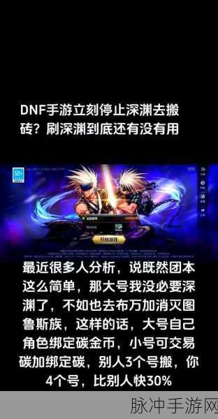 DNF卡顿揭秘,为何一图一卡让人头疼