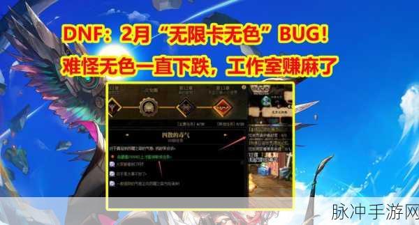 DNF卡顿揭秘,为何一图一卡让人头疼