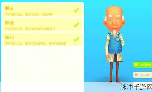 波西亚时光浪漫指南,解锁NPC情缘,探索甜蜜游戏新纪元!