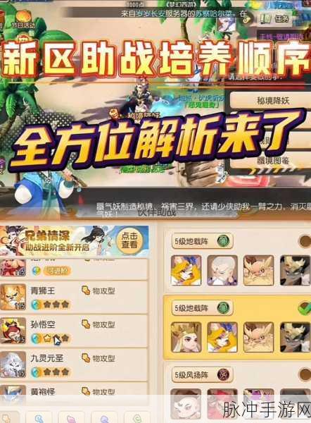 风云变幻新区启航,天下手游新征程你准备好了吗?