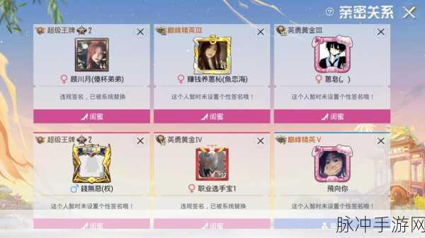 和平精英亲密关系,私密还是公开?