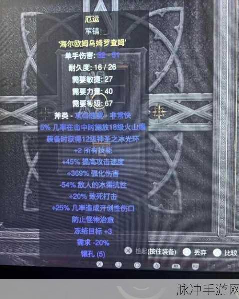 暗黑2纯冰法师,符文之语打造极致冰霜