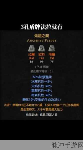 暗黑2纯冰法师,符文之语打造极致冰霜